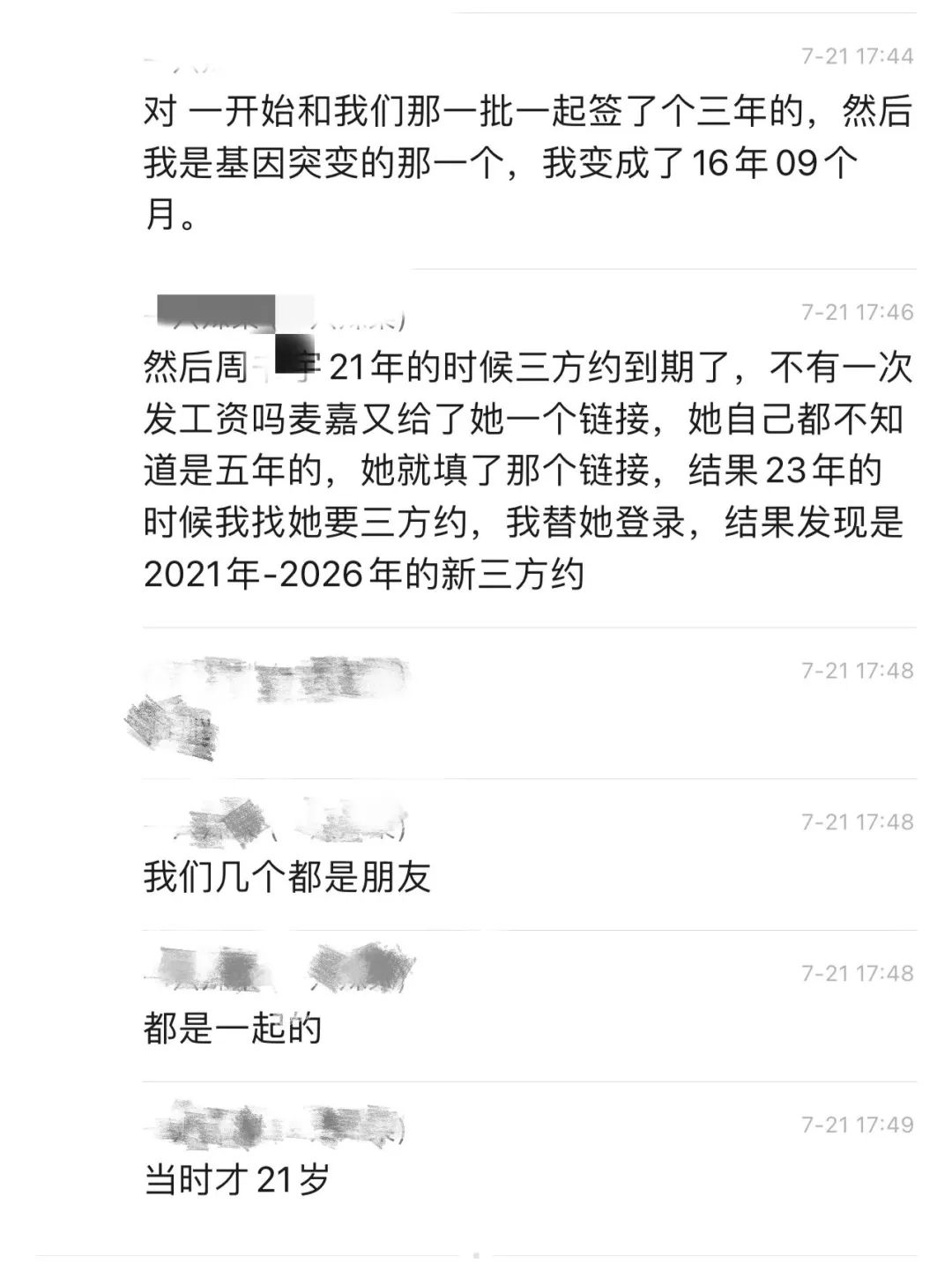 多名女生表示，在斗鱼先直播后拿回报，然后被要求签订合作协议。图片来自案件卷宗