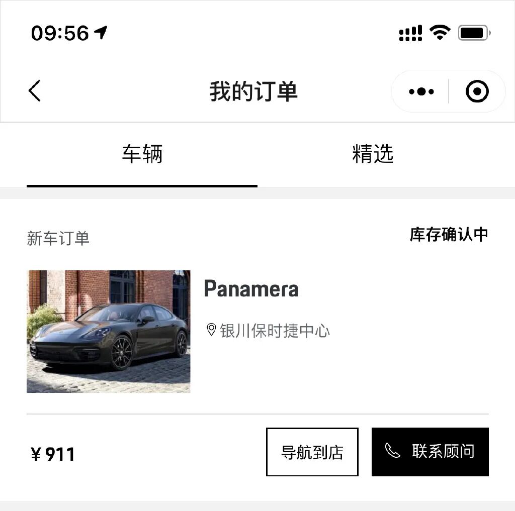 “超低价12.4万保时捷”最终谈崩了（组图） - 18