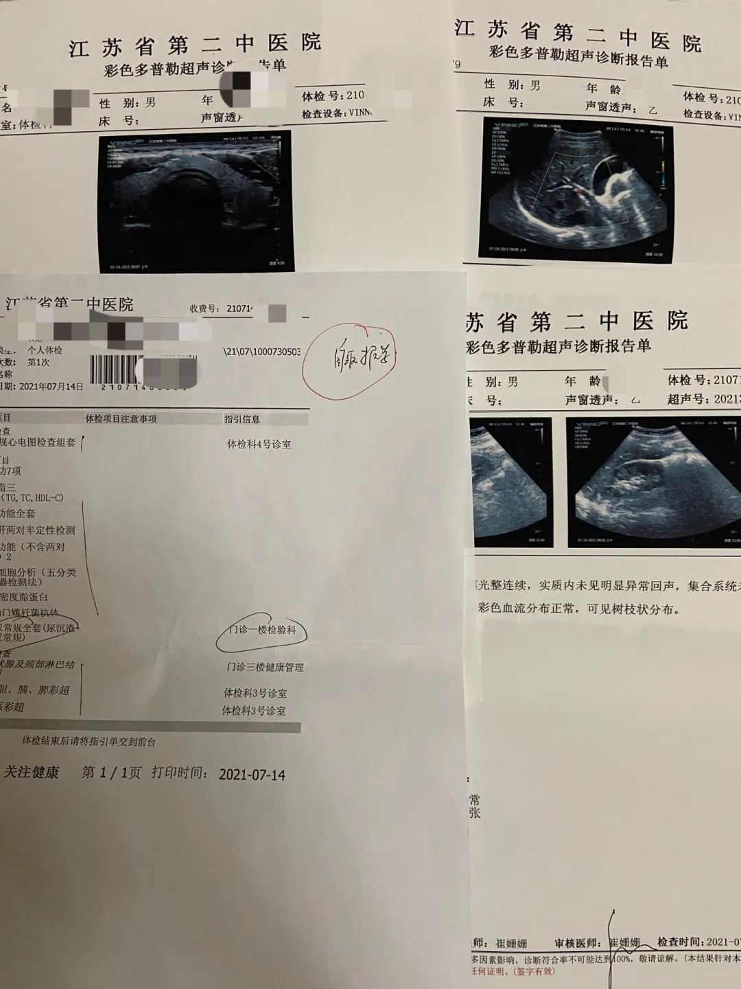 不管是啥病代檢都可以幫你搞定