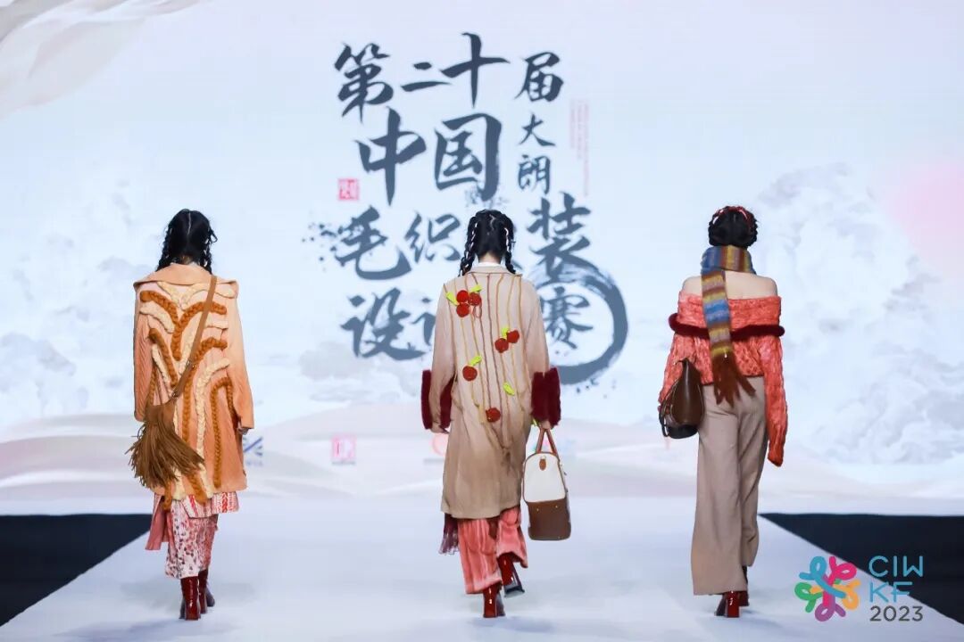 5万元金奖出炉第二十届中国大朗毛织服装设计大赛圆满结束