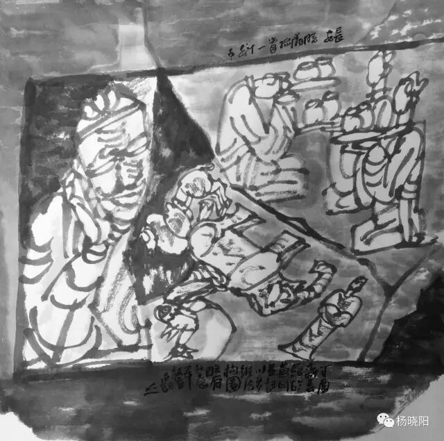 杨晓阳 | 深入艺术传统 开辟艺术新境