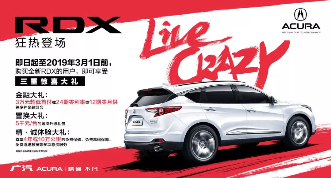 據說廣汽Acura 全新RDX是地表最強的四驅SUV！ 憑實力叫板一切不服 汽車 第4張