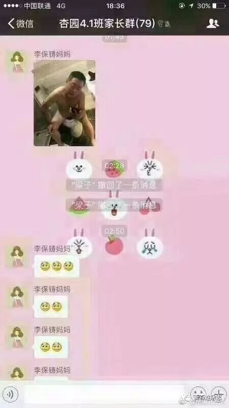 难得一笑 与领导偷情少妇错发照片到孩子班级群累情夫被免职 由笑比哭好发表 文学城