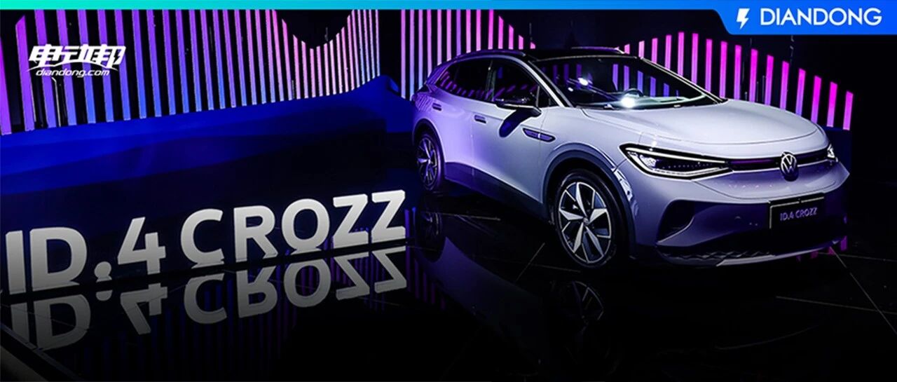 20万元最优解！一汽-大众ID.4 CROZZ凭的是什么？