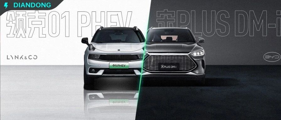 管它油价涨跌！20万预算，这两台PHEV治愈选择恐惧症