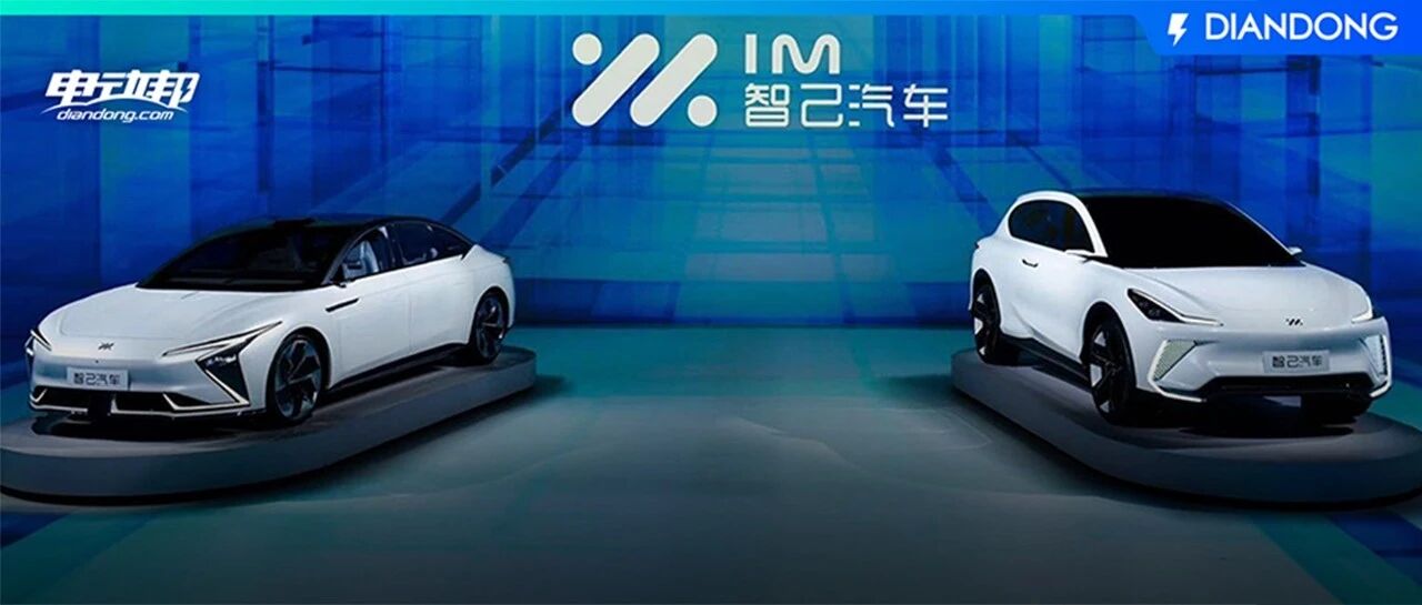 续航1000km+永不自燃，三个激光雷达！智己汽车首款量产纯电轿车亮相