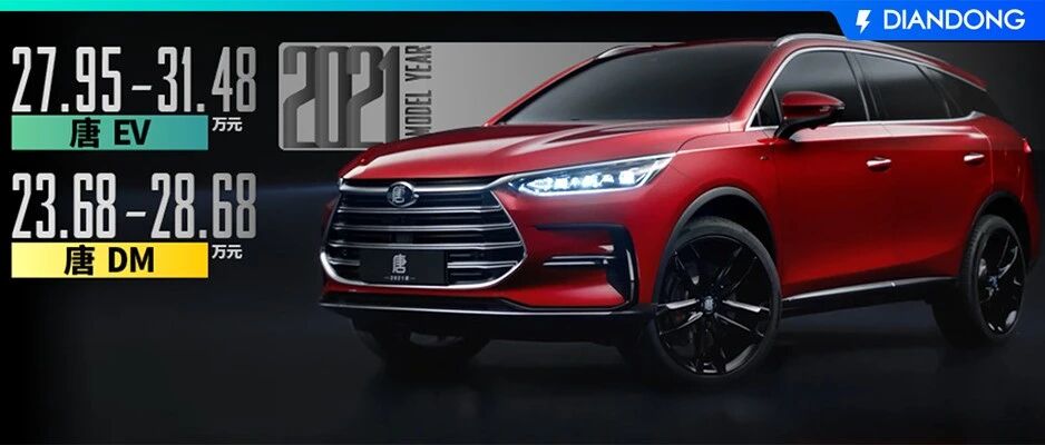 续航565km，搭载刀片电池！EV售价27.95万起，2021款比亚迪唐上市！