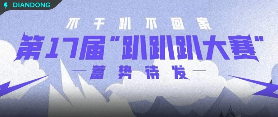 沉浸式体验最真实的极限续航，等你来电！