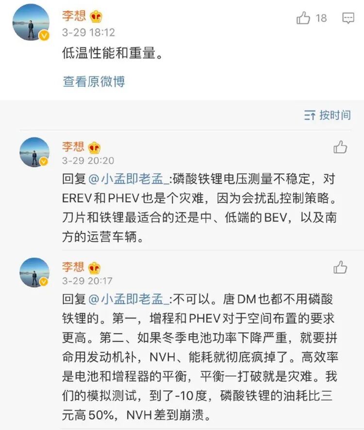 成就万亿比亚迪的两大利器：刀片电池与CTB！的图8