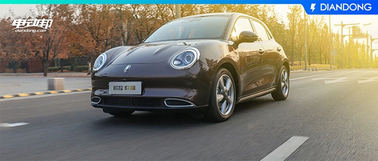 抢先试驾欧拉好猫！我被这台10万级“复古”小车种草了