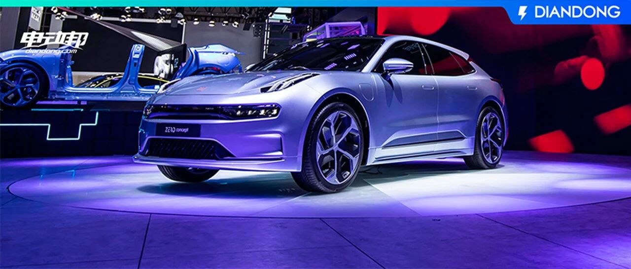续航超700km+轴距3米+零百4秒！领克纯电ZERO concept惊艳亮相北京车展