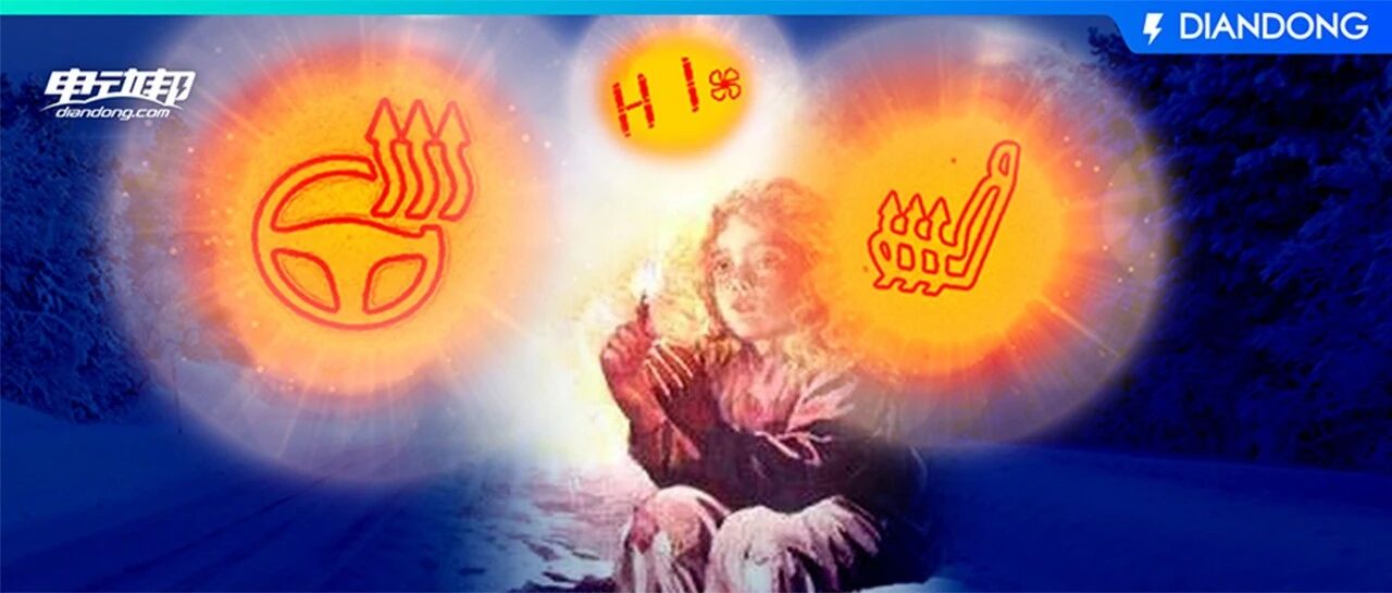 电动车主“冻哭”预警！我从没像今天一样期待方向盘加热...