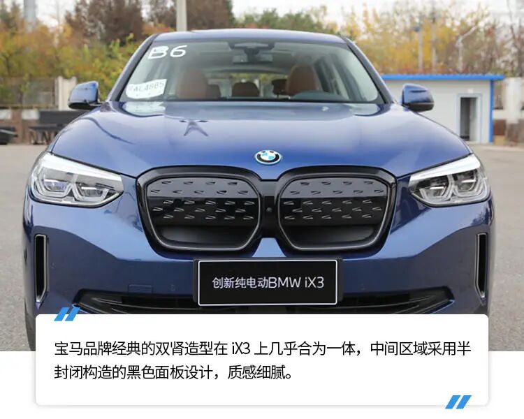 宝马来了 Bmw Ix3抢先试驾 最顶尖智能化水平 豪华纯电动该有的样子 电动邦 每日精选公众号文章