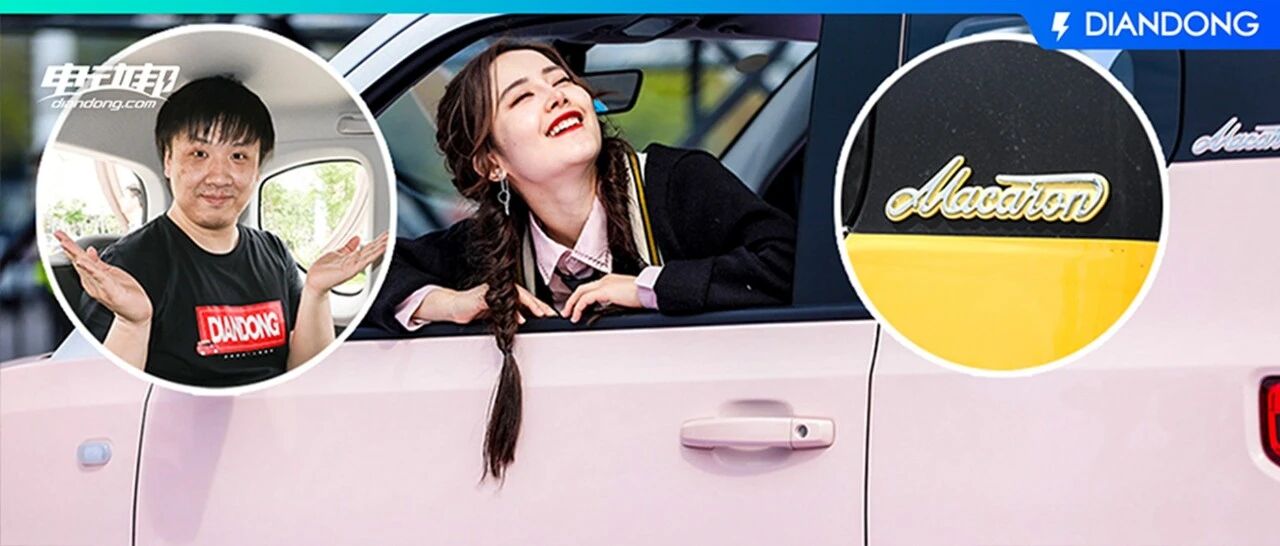 售价突破4万，是否脱离了人民群众?抢鲜试驾宏光MINI EV马卡龙版