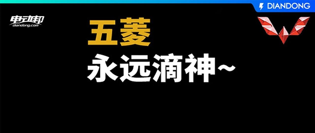宏光MINI杀疯了！月销15000干翻Model 3！9月新能源销量榜变天了