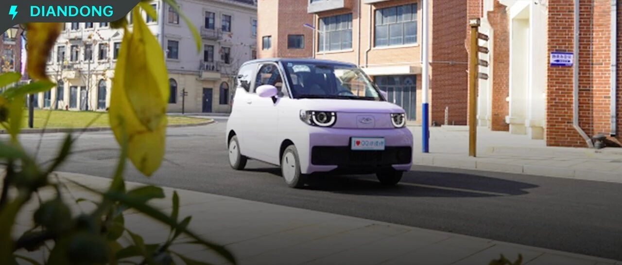 试驾奇瑞QQ冰淇淋，尺寸超过宏光MINIEV，会火吗？