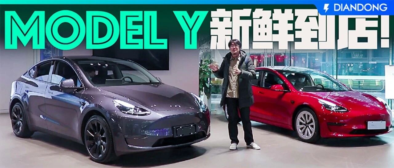 特斯拉Model Y探店！空间表现怎么样？工艺水平相比之前有进步吗？