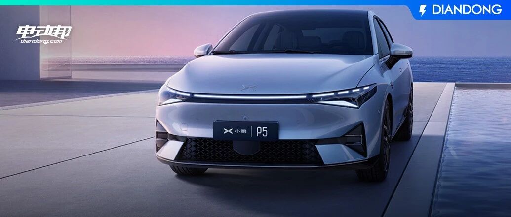 小鹏P5最值的是这款！