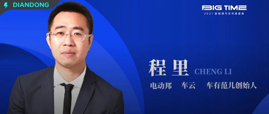 八年风雨同舟，初心不变，我们始终是新能源汽车的守望者