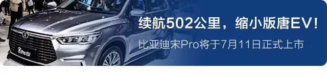 比亞迪也不漲價！這個時間前購車可享2018全額新能源補助 汽車 第7張