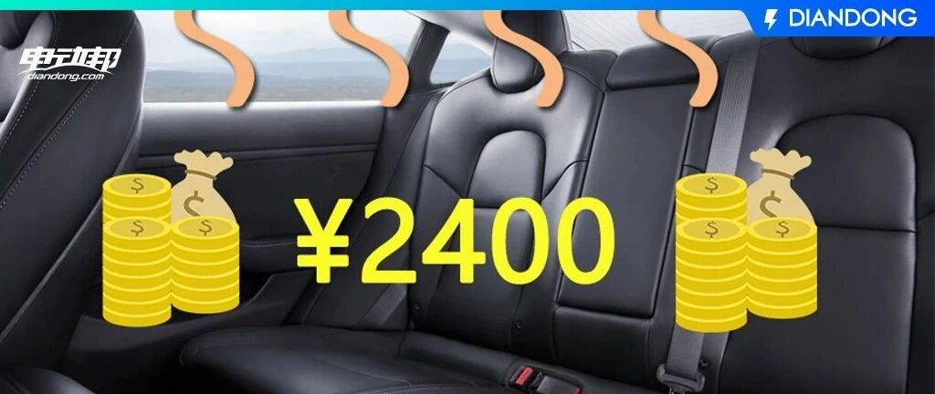 特斯拉不搞软件付费，你买得起？！