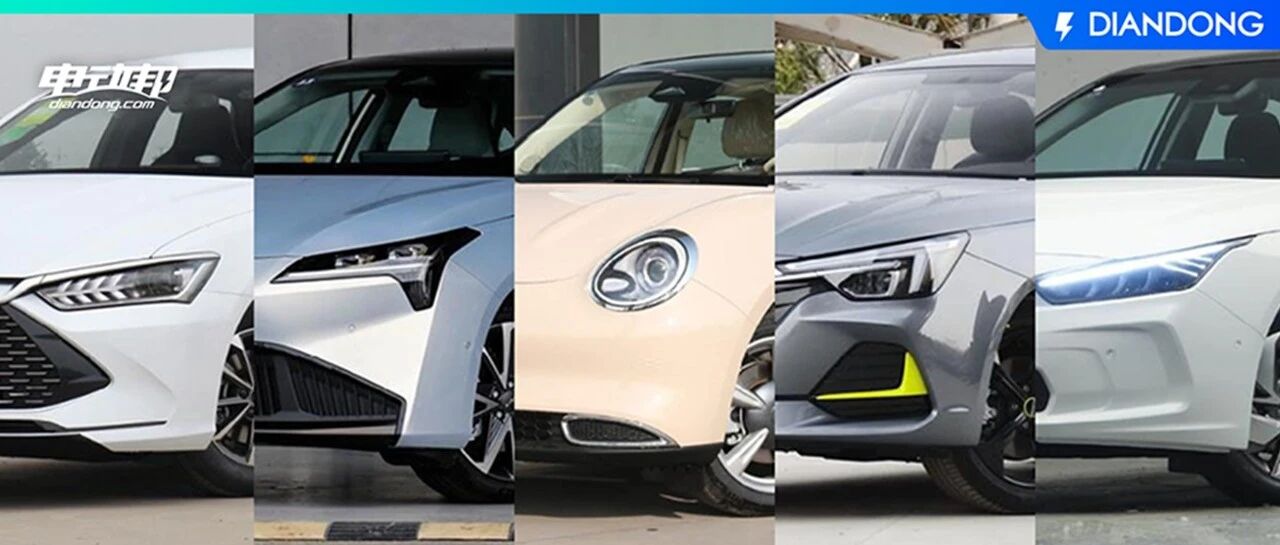 平价有好货！5款10-15万元新能源轿车推荐