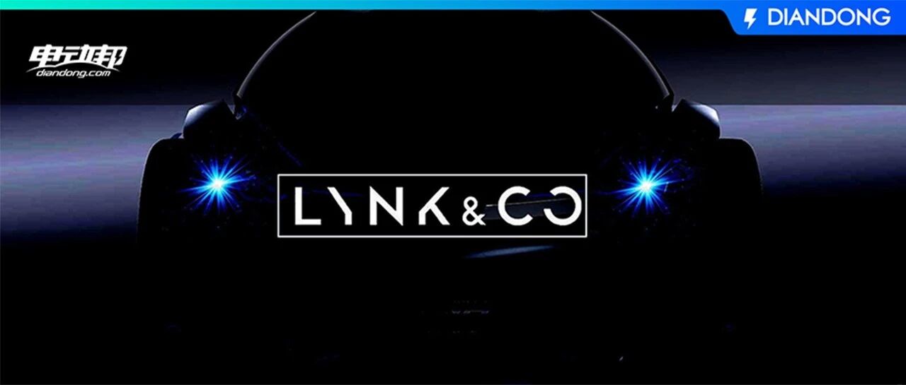 续航超700km+3米轴距！9月北京车展亮相！领克首款纯电轿跑DC1E稳了