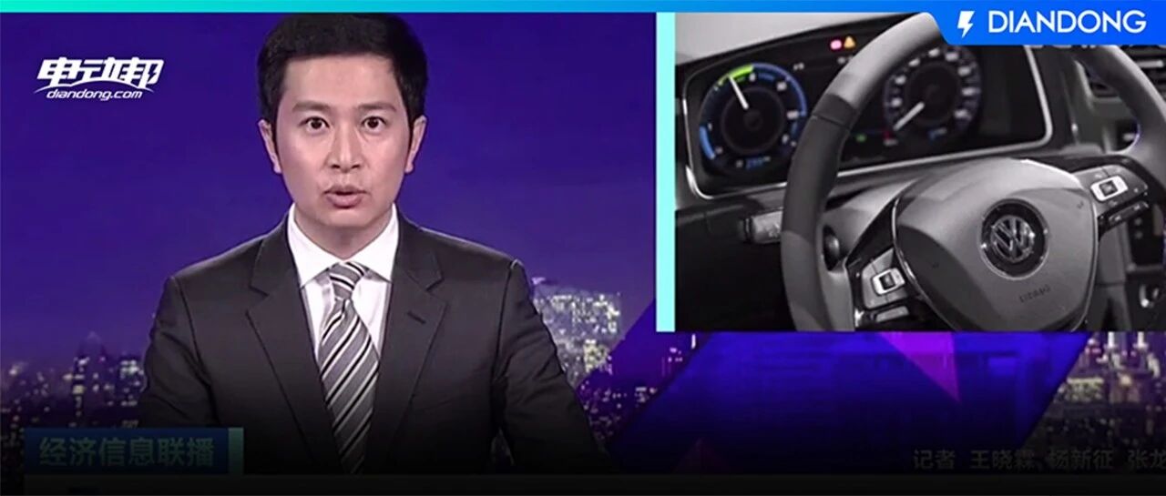 国内缺芯停产，国外CEO不保，惊动CCTV！大众你到底是怎么了？