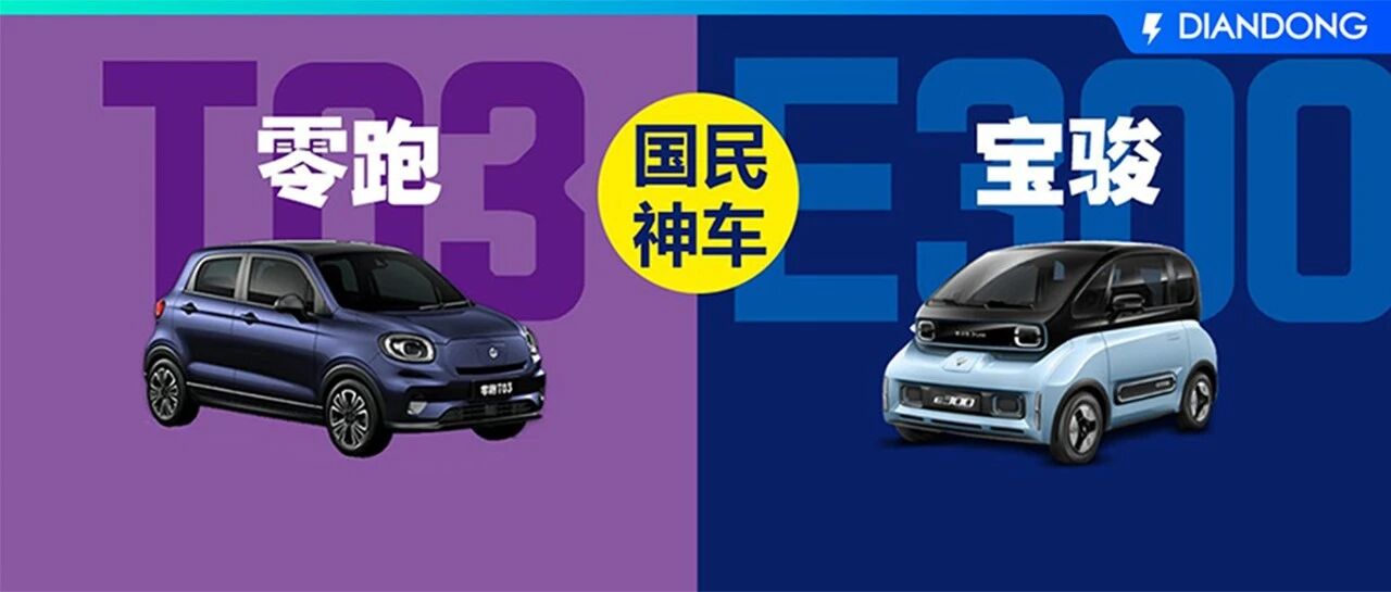 “国民神车”之争！不到8万买顶配，续航超400公里，回头率不输奔驰宝马