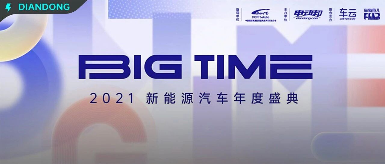 总结过去，预测未来！2022年我们应该怎样积极拥抱新能源汽车“大时代”