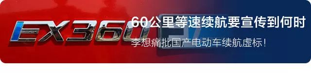 13款國產車強勢入榜！1月全球新能源汽車銷量榜出爐 汽車 第10張