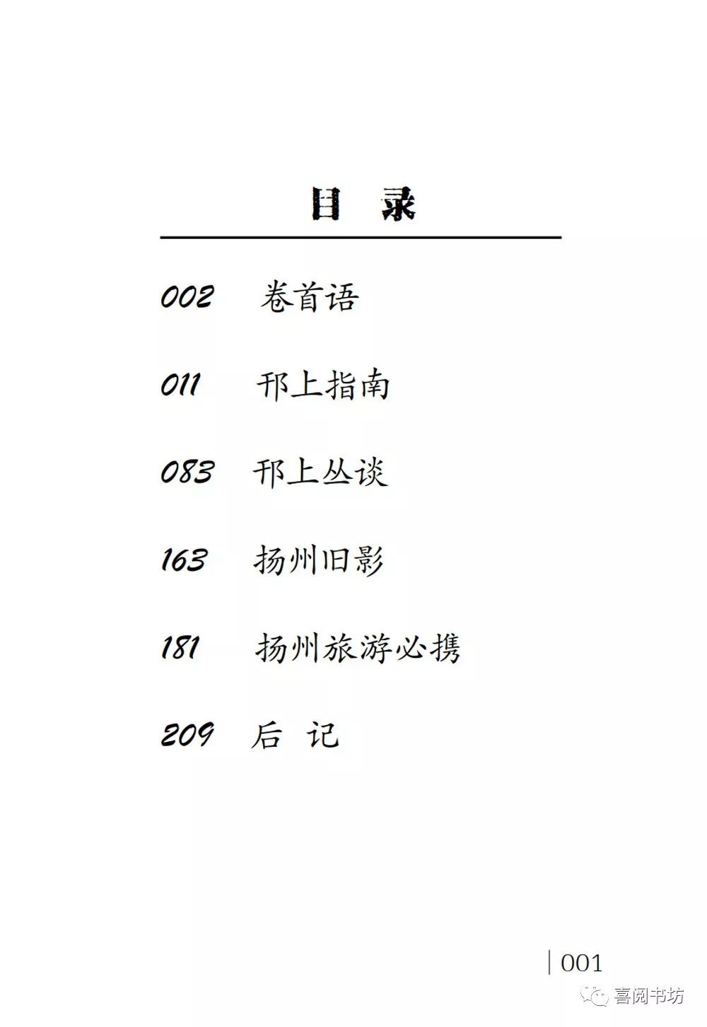 民國印刷畫_畫冊設計印刷_專業畫冊設計印刷
