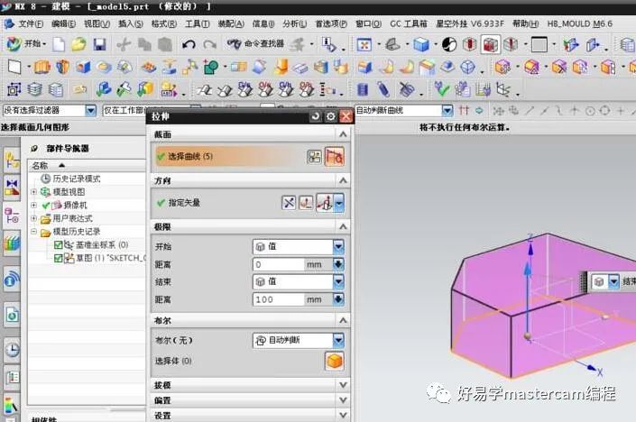 UG NX颜色设置：实体模型怎么修改默认颜色?的图5