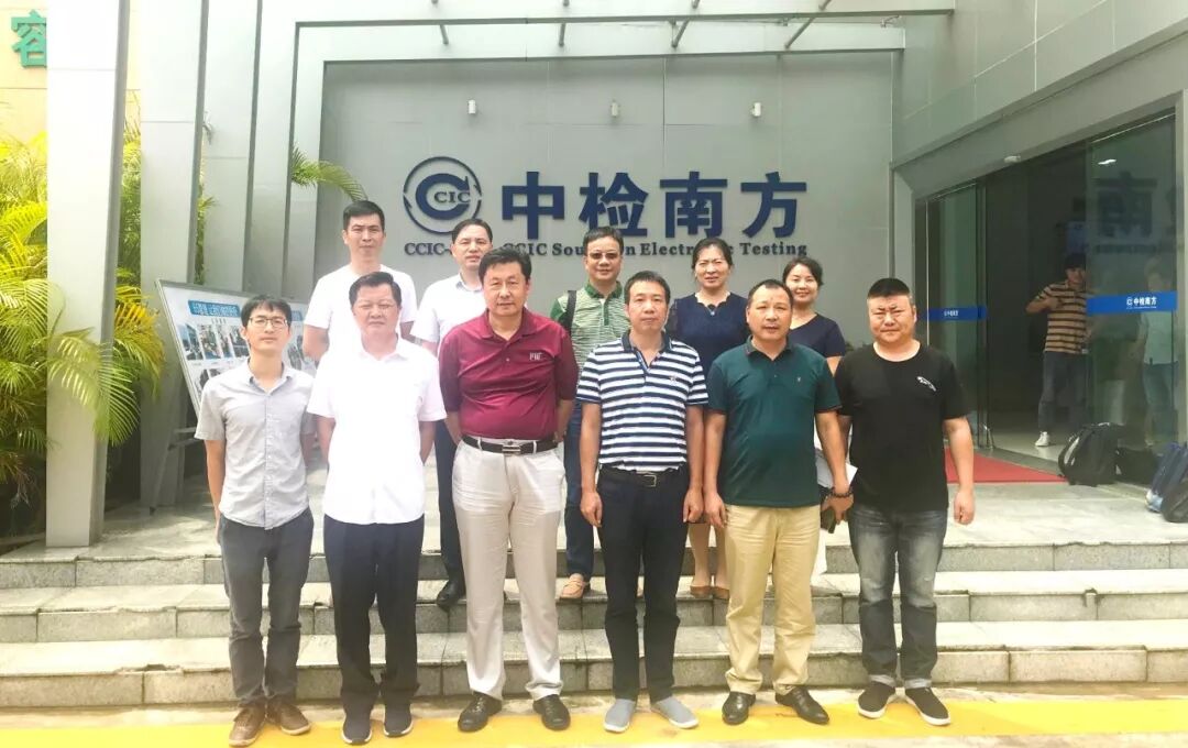 广东省车联网产业联盟深圳区专家工作座谈会在中检南方成功举行(图1)