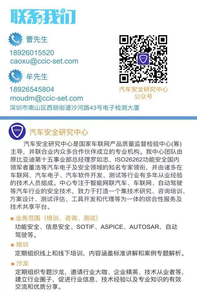 广东省车联网产业联盟深圳区专家工作座谈会在中检南方成功举行(图4)