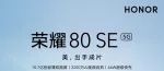 线条与光影的天合之作，荣耀80系列致力打造手机美学新标杆