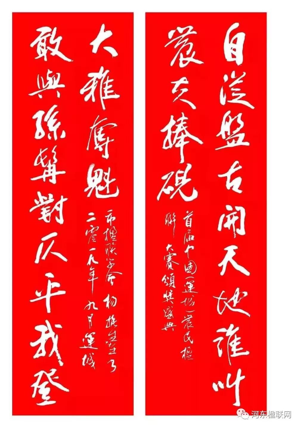 首届中国农民楹联大赛获奖作品和贺联