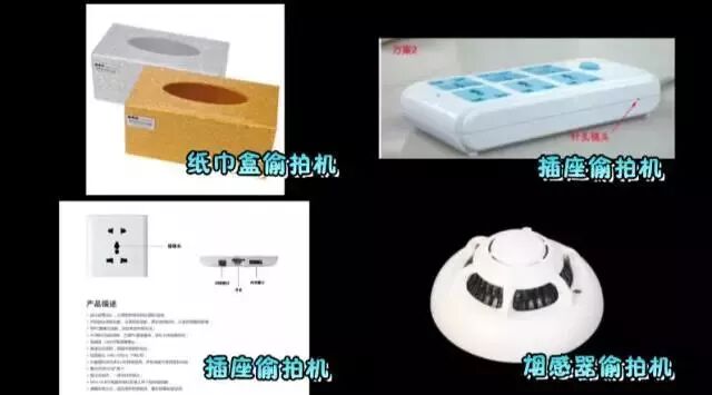 毛骨悚然！不止自如房，你家也可能藏著針孔錄影頭！ 靈異 第9張