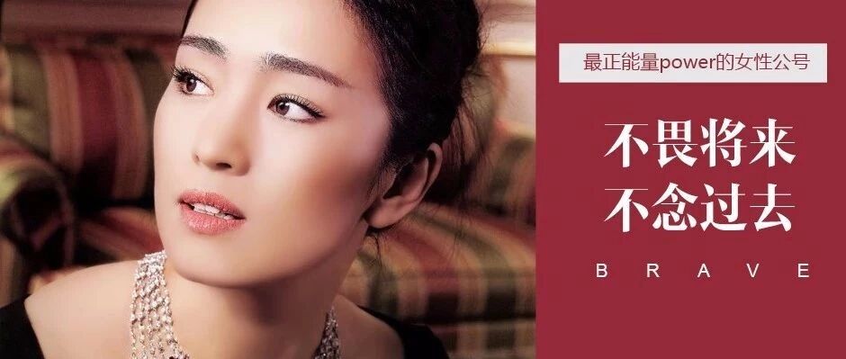 巩俐街拍比章子怡还年轻，她的回春秘籍到底是什么？