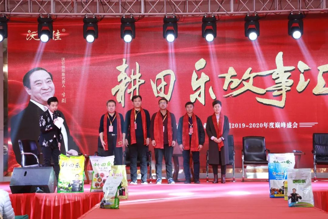 beplay体育官网乐2019-2020年度巅峰盛会中原分会圆满落幕 beplay体育官网乐2019-2020年度巅峰盛会中原分会圆满落幕