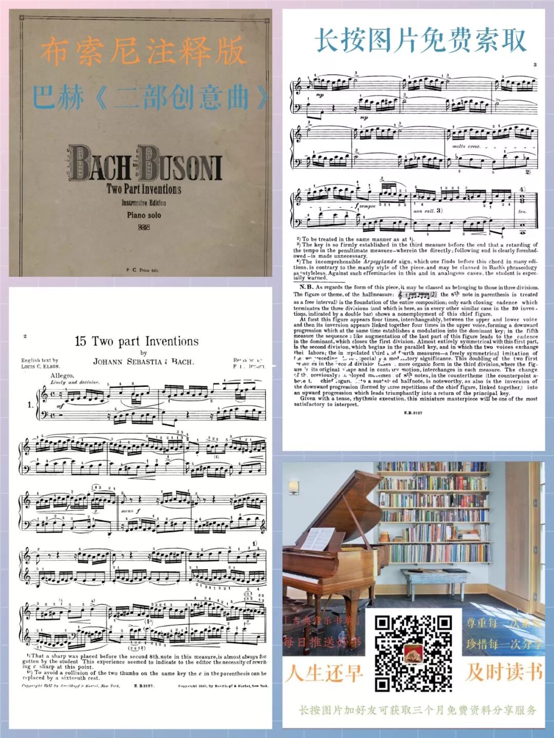 装饰音的种类及弹奏方法 西方音乐评论 微信公众号文章阅读 Wemp