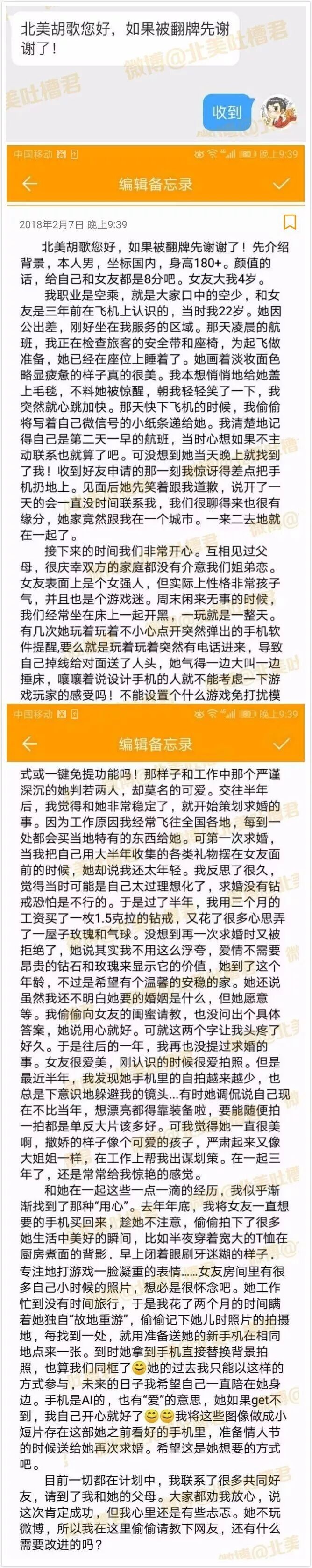男、空少、180+、8分，为满足女友的需求，我偷偷拍了... - 1