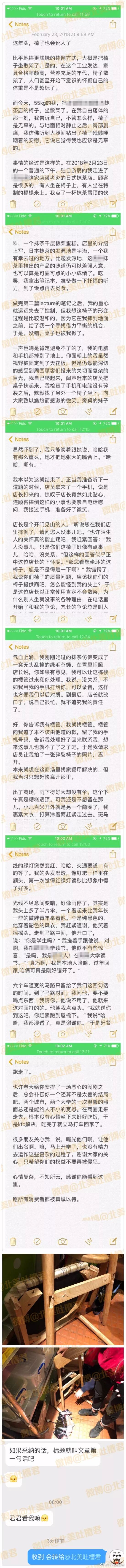 女，55kg，差点被一把椅子讹惨了..... - 1