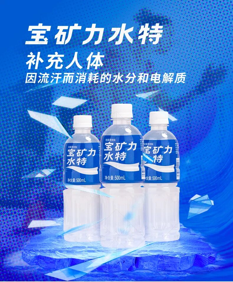 宝矿力水特 Pocari Sweat 京东整箱元 精细猪 微信公众号文章阅读 Wemp