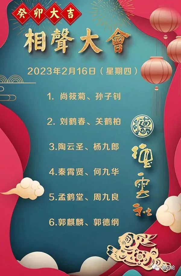 的當紅演員,岳雲鵬,郭麒麟,張雲雷,孟鶴堂以及其他精英骨幹悉數登場