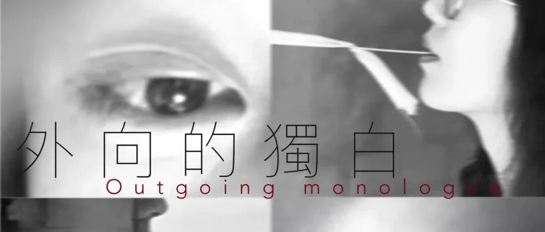 August 4th, Valentine's Day. - Let a behavioral performance re-demonstrate our love. - "Exterior Monologue."