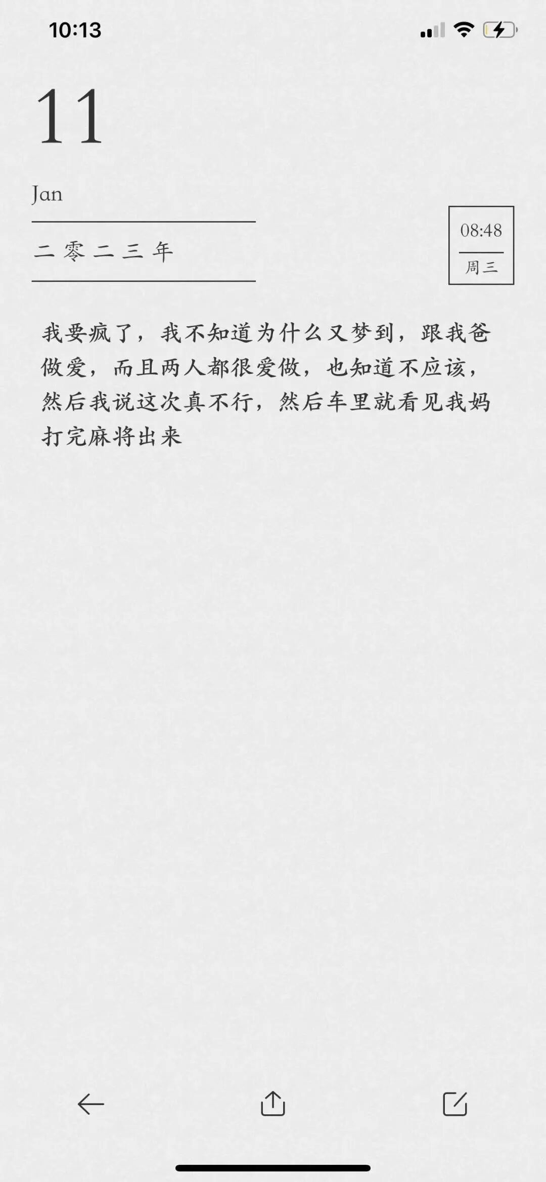 Self-Material Project | "Tangshan Boy - History of Family Suffering" 02