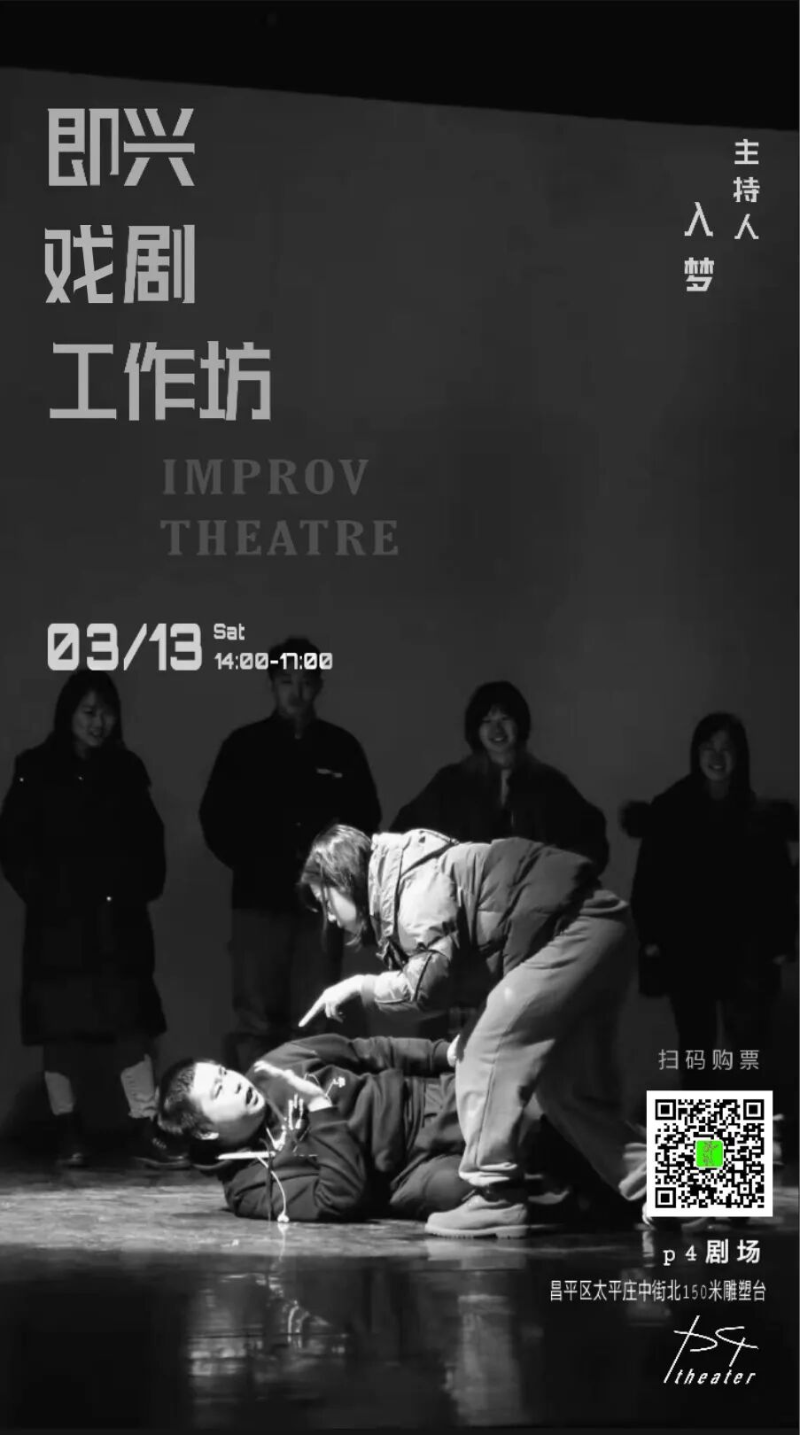 Embracing imagination improvising workshop recruitment.