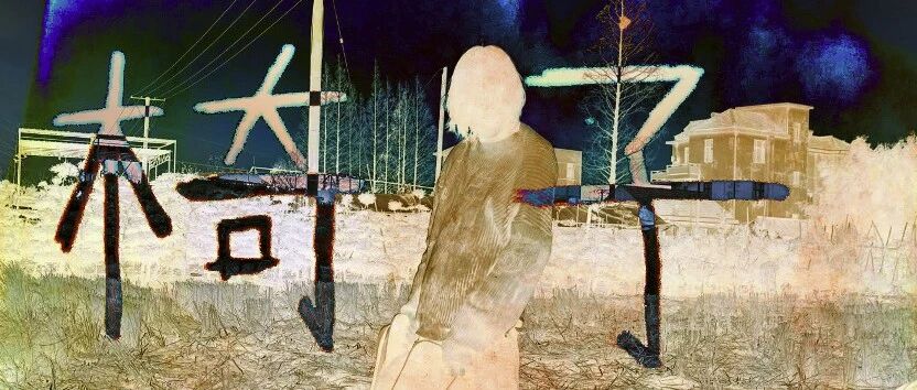 New Year's Day scene｜16-year-old noise genius takes you into a new dimension