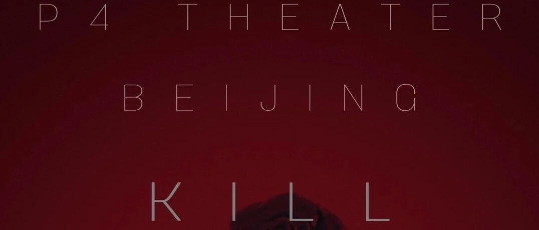 P4U's First Wild Interactive Musical: Kill That Rose - Creative Team and 3P Group
